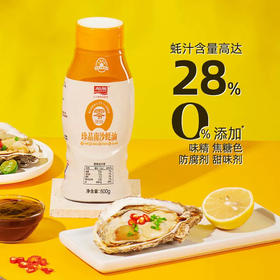 加加珍品南沙蚝油500g