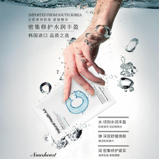 【超值3盒装】秘库面膜超值组合 赫诗琴旗下韩国原装进口 补水/美白/修护 30ml*10片*3盒 商品图9