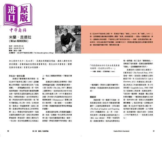 【中商原版】文学大师写作大补帖 港台原版 John Gillard 橡实文化  商品图3