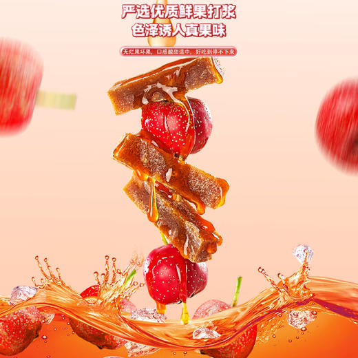 福东海 六物山楂条500克 添加陈皮鸡内金山药茯苓 儿童山楂肉条零食 休闲蜜饯独立袋装送礼 配料干净 商品图4