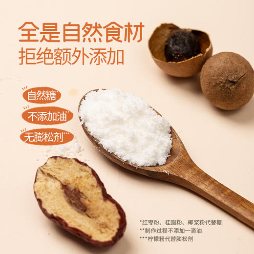 【八珍糕预拌粉】 古方八珍 温和滋养 元气早餐 入口即溶 lc 商品图3