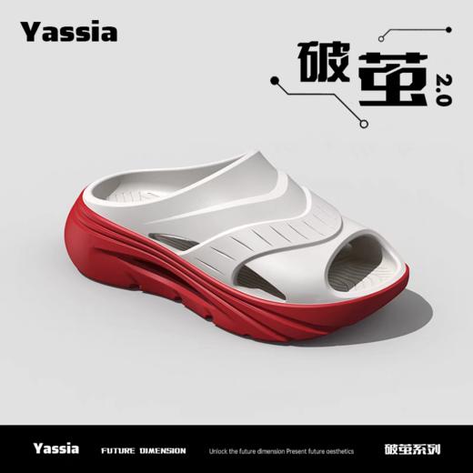 【春上新】【88元买一送一】9楼母婴生活馆 亚束夏季潮流增高拖鞋破茧系列拖鞋防滑防臭家居舒适拖鞋可外穿 活动价：69.9元1双  88元2双 商品图4