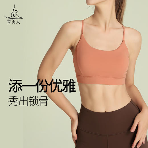 梵美人 Y3032R 瑜伽文胸 带胸垫 云糯柔感 商品图3
