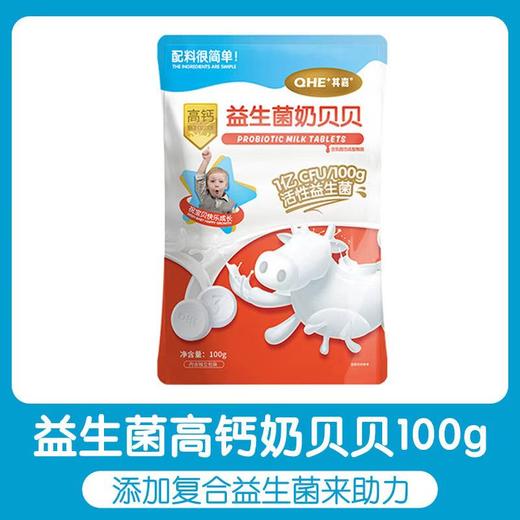 小奶花奶贝贝100g（两种口味） 商品图1