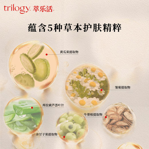 trilogy萃乐活植萃沐浴露500ml_PX 商品图2
