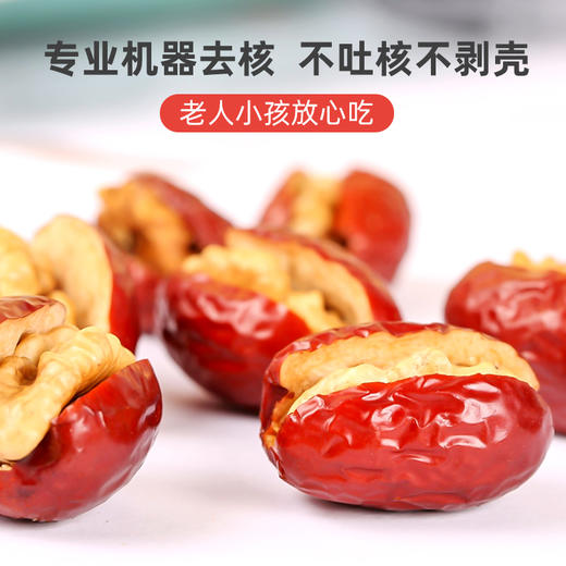 好想你MISSYOU 400g红枣夹核桃 商品图1