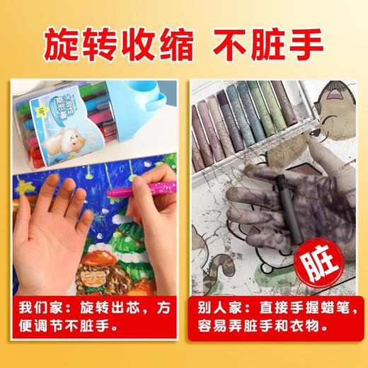 「可水洗！不怕脏手」得力油画棒儿童蜡笔 不脏手水溶性旋转小学生幼儿园专用炫彩棒玩具 商品图1