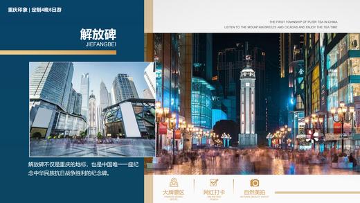 【重庆】精品5日4晚双人游，包含吃住景区门票。五钻品质享受生活，咨询电话15010788166/18101139795 商品图7