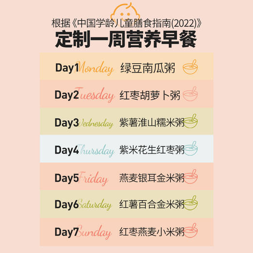 【七天不重样~均衡早餐，妈妈优选！】果蔬缤纷杂粮粥 独立包装营养早餐 绿豆南瓜粥 八宝粥组合-QQ 商品图1