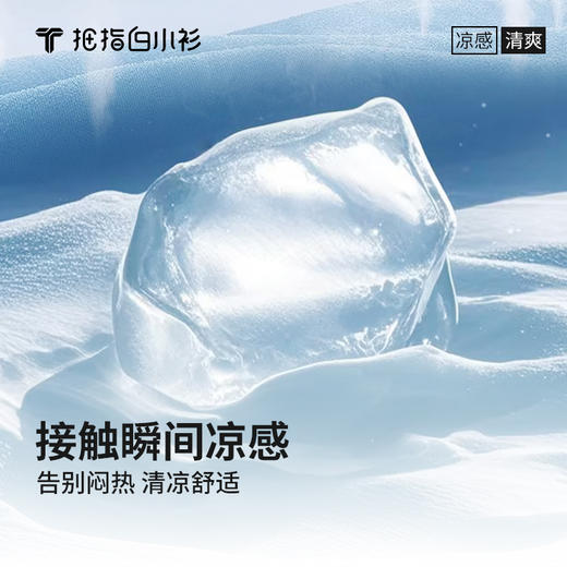 拇指白小衫易打理柔弹裤无限系列 商品图2