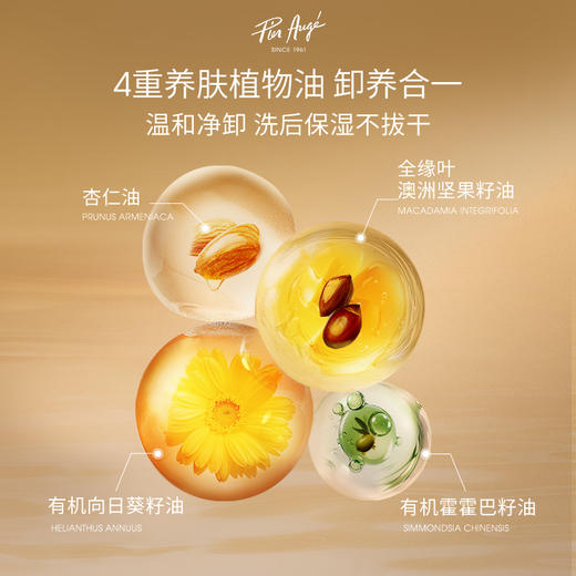 【品牌直发】法国Pier Augé佩尔赫乔多效卸妆油198ml--含赠品 商品图1