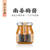 潮汕集锦南姜梅酱200g 商品缩略图0