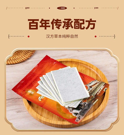 【台湾一条根贴布Plus版】✅ 台湾、香港、澳门、等各大进口馆和药店同款！✅ 功效是普通贴布的5倍！-BXG 商品图9