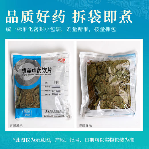 布渣叶 康美中药饮片 独立小包装 商品图7