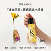 【小样】卡诗山茶花经典香氛护发油15ml/102254 闪耀秀华修护受损 商品缩略图1
