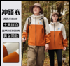 寻梦天下定制冲锋衣，春秋季可穿（科技石墨烯单层款） 商品缩略图6