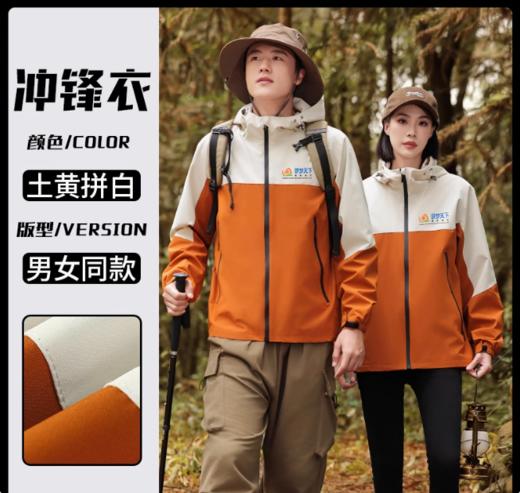 寻梦天下定制冲锋衣，春秋季可穿（科技石墨烯单层款） 商品图6