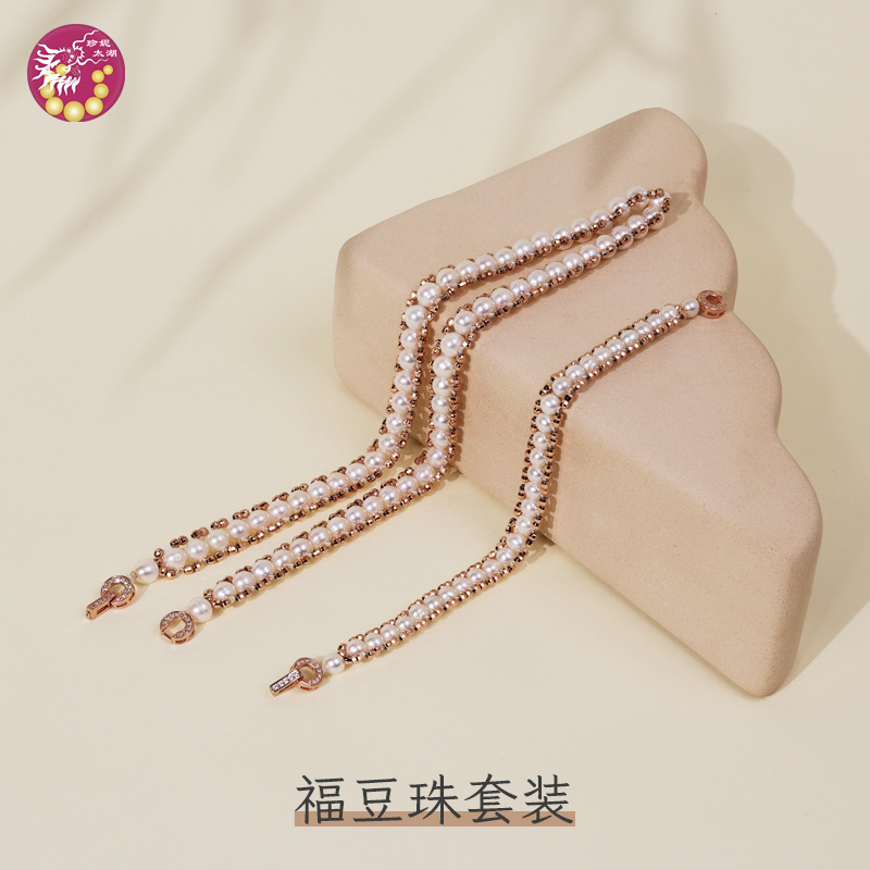 精品福豆珠项链手链