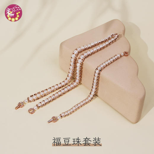 精品福豆珠项链手链 商品图0