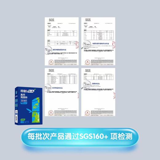 【奇鹤】高钙海藻粉凝胶糖果 商品图2