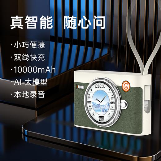 疯抢中！！国货之光认证【M3复古相机Ai智能充电宝】超级快充 一次可充3台设备 智能GPT+接打电话+实时翻译+健康监测+音乐音响+拍照小游戏+休闲娱乐等 商品图7