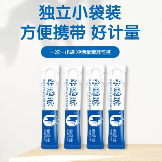 ¹液体牛脾肽接骨木饮 每袋牛脾肽700mg+接骨木莓浓缩果汁粉500mg+锌1mg+B6+B12/CF01-CRMM-TYS【彤博士】 商品图5