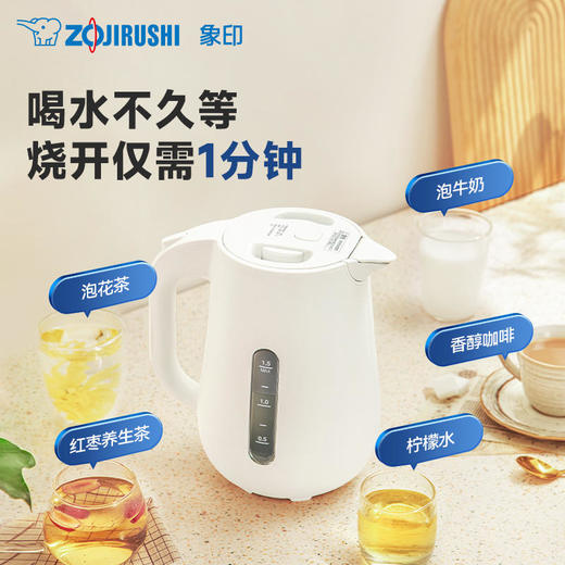 日本象印电热水壶CKVAH15C 商品图2