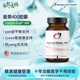 美国DFH 健康设计 姜黄素 胶囊 姜黄400 60粒