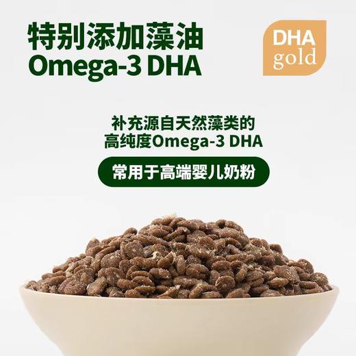 4楼Eubelle欧蓓 爪子心选 全价鲜肉无谷猫粮1.5kg藻类DHA夹心 成幼猫全阶段营养 活动价：128元 商品图2