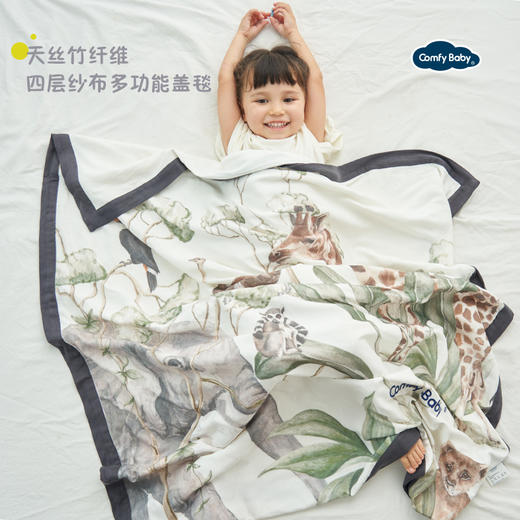 comfybaby婴儿盖毯竹纤维天丝纱布毛午睡小被子夏季薄空调被新生儿童宝宝凉 商品图0