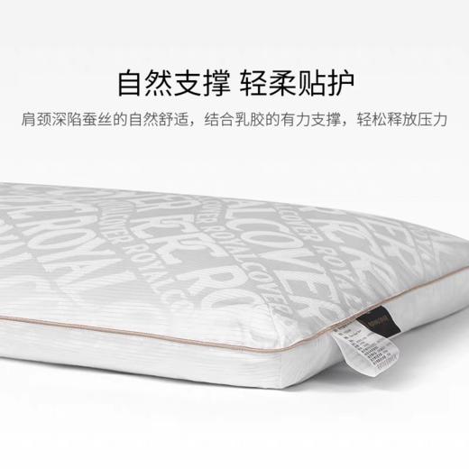 罗卡芙 100S天丝提花面料蚕丝乳胶枕(圣托纳) 商品图1