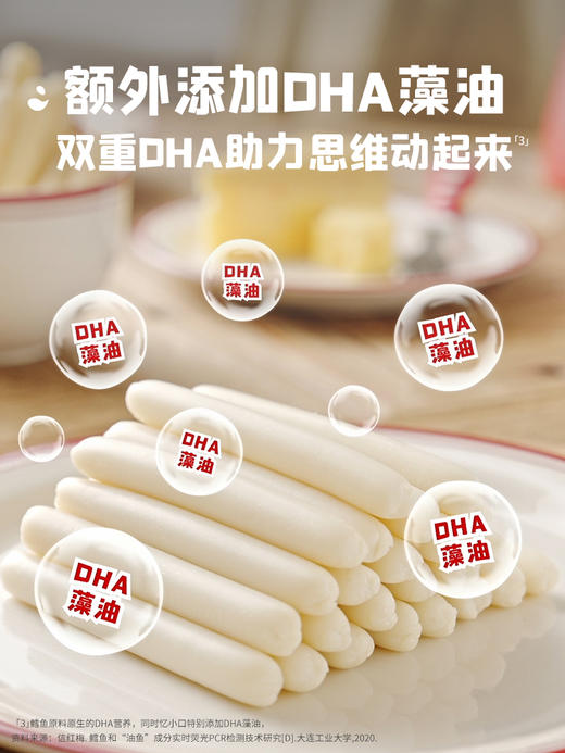 【忆小口会员周活动专区3件8折】英氏忆小口鳕鱼肠 商品图2