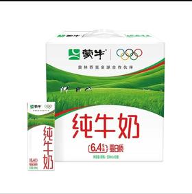 T蒙牛纯牛奶全脂灭菌乳利乐苗条装200ml×12包（礼盒装）