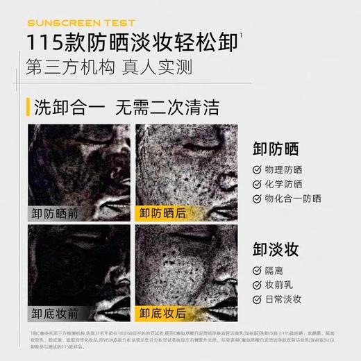 C咖胶态硫净痘控油氨基酸双管洁面乳100g去痘控油/深层清洁 多款可选 商品图4