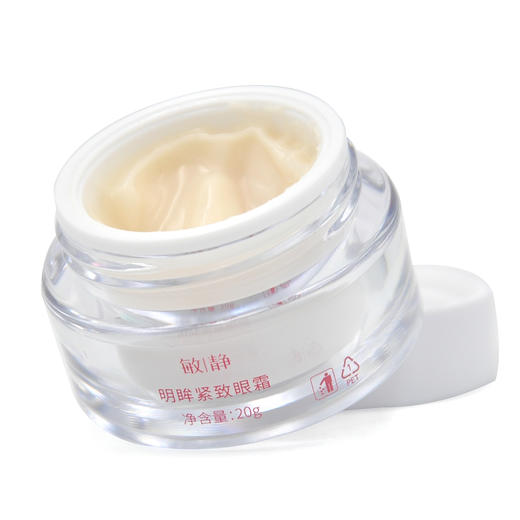 敏静明眸紧致眼霜20g 商品图2