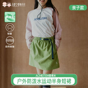 【代发】户外防泼水运动半身裙 ACMEITEM爱棵米 A字版成人女款休闲短裙