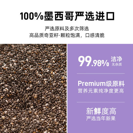 【好身材吃出来】喜善花房奇亚籽便携袋6g*20条膳食纤维代餐饱腹谷物营养健康轻食 商品图4