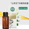 相宜山茶花焕活修护精萃油20ml【30171891】 商品缩略图1