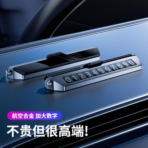 车载香薰停车号码牌合金破窗器安全锤三合一 商品图0