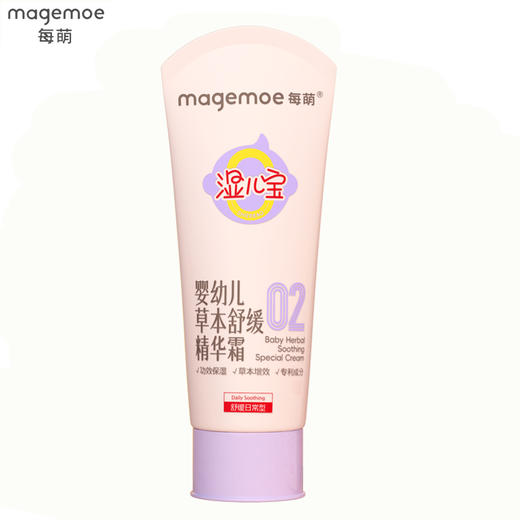 28年2月 每萌 草本舒缓精华霜100g 湿儿宝02号 商品图0