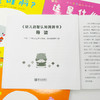 《幼儿启智认知洞洞书》（全3册） 商品缩略图5