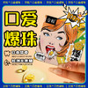 交悦口爱爆珠益生菌口娇爆浆珠情趣夫妻情趣成人用品 商品缩略图1