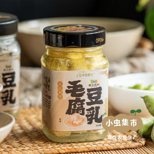 生态毛豆腐乳（微辣/原味） 268g*2瓶 | 合作农友生产，来自安徽黄山，生产者：分享收获 *【公平贸易农人定价】 商品图4