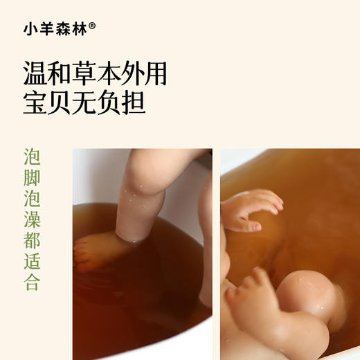 【感通通草本浓缩浴液】 温和草本 沐浴护理 2倍浓缩 lc 商品图2