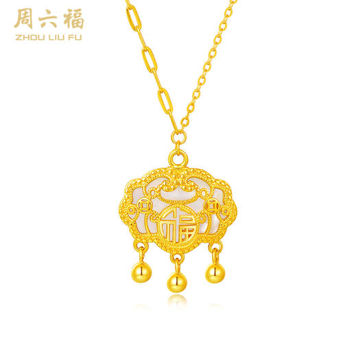 周六福S925银福运平安锁白贝项链ZLFJ062095★ 商品图5