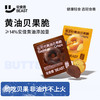 【轻食兽-效期至25.5.7】蜂蜜黄油贝果脆贝果干办公室解馋零食50g/袋 商品缩略图0