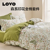 LOVO乐蜗  时光・落 床品三/四件套 商品缩略图0