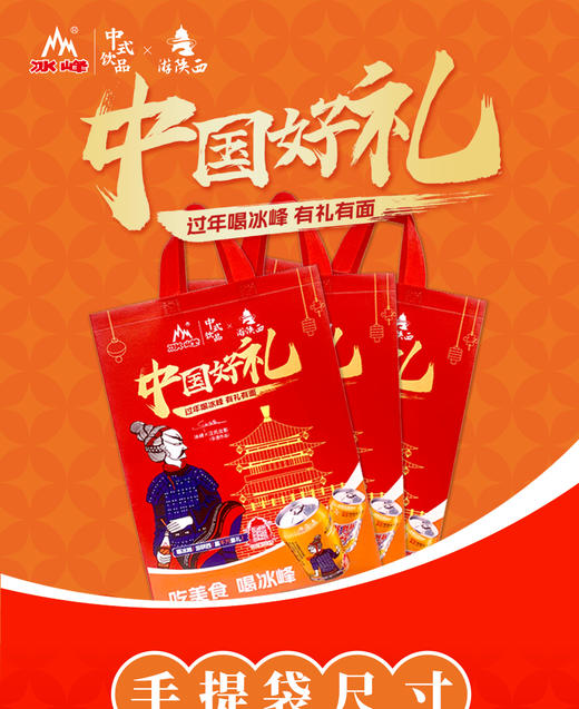 冰峰标箱饮料红色手提袋1只装 商品图0