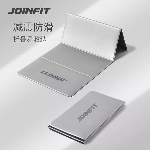 JOINFIT折叠健身训练运动垫（非质量问题，不支持换和退） 商品图1