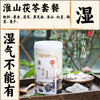 【淮山茯苓套餐】熟淮山药粉怀山药粉茯苓冲饮 细腻香滑 即冲即食1罐1000g装 商品缩略图0